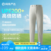 网易严选 UPF200+冰丝防晒裤子夏季男双重凉感透气干爽吸湿直筒高弹休闲裤 商务合体纽扣款-雾青色 L