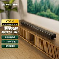 奋达 电视回音壁音响立体声家庭影院低音炮蓝牙音箱大音量长条声霸