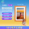 横成 10.1英寸仿木智能云相框WIFI触屏数码相框摆台高清电子相册显示屏frameo系统 10.1寸黄白Frameo+32G内存