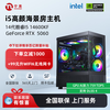 宁美 国度13代i5 13400F/13600KF/3060TI/4070TI海景房高配组装台式电脑整机