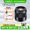 索尼 SONY E 50mm F1.8 OSS 标准定焦镜头 索尼E卡口 49mm