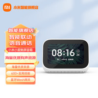 小米 Xiaomi LX04 带屏智能音箱 白色