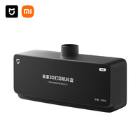 小米 Xiaomi MI）米家3D打印机高精度打印 桌面级光敏树脂光固化三d 光敏树脂耗材-红蜡色