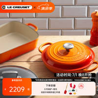 LE CREUSET 酷彩 珐琅锅 26cm 桔色