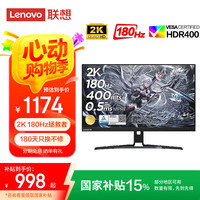 移动端、京东百亿补贴：联想 Lenovo Y27q-30 27英寸 IPS FreeSync 显示器（2560×1440、180Hz、99％sRGB、HDR400）