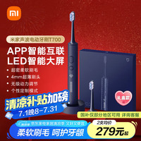 米家 MIJIA T700 电动牙刷
