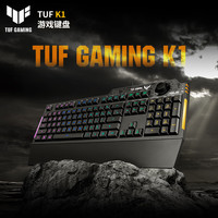 华硕 ASUS TUF飞行堡垒K1 游戏键盘 108键 带掌托 黑色