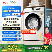 TCL 移动端、：TCL G100L110-B 滚筒洗衣机 10KG