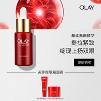 OLAY 超红瓶眼精华胜肽提拉紧致淡化细纹眼霜