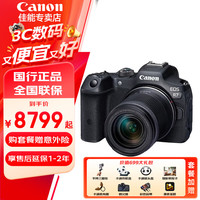 佳能 EOS R7 APS-C画幅 微单相机 黑色 RF-S 18-150mm F3.5 IS STM 变焦镜头 单头套机