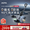 MOVA 智能躺平洗地机X40Plus家用除菌吸洗拖地一体