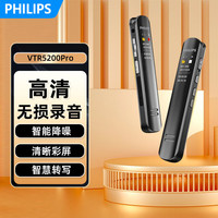 飞利浦 录音笔VTR5200Pro专业录音便携式转换文字 学习采访会议 双喇叭扬声 可扩展内存卡 标配16G