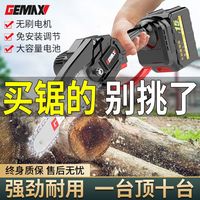 戈麦斯 GMX 锂电锯 手持式电链锯 小型伐木单手锯 无线砍树修枝锯