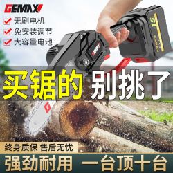 戈麦斯 GMX 锂电锯 手持式电链锯 小型伐木单手锯 无线砍树修枝锯
