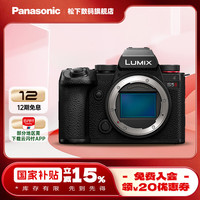 松下 Panasonic S5M2 全画幅 微单相机