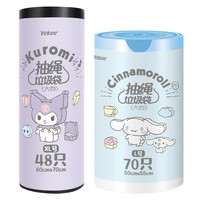 宜洁 抽绳垃圾袋 大耳狗+酷洛米 120只 黑色