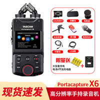 TASCAM 达斯冠 X6 X8专业录音机便携手持蓝牙录音笔调音台单反同步