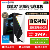 IPASON 战境 S5 十代酷睿版 游戏台式机 黑色 (酷睿i5-10400F、RX 550 4G、8GB、500GB SSD、风冷)