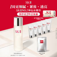 SK-II 神仙水精华液 买230ml享410ml 额外送30ml清莹露