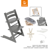 STOKKE 思多嘉儿 TrippTrapp成长椅六件套