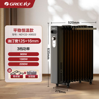 格力 GREE NDY22-X6022B 电热油汀 13片