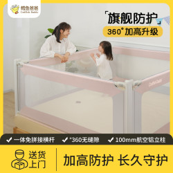 鳕鱼爸爸 床围栏宝宝防摔婴儿防掉床上儿童床护栏围栏一体防护栏