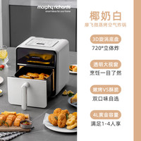 摩飞 空气炸锅家用新款蒸汽嫩烤大容量炸锅多功能小型可视化电炸锅