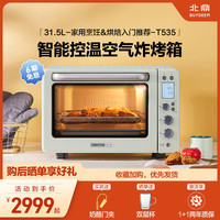北鼎 T535 电烤箱