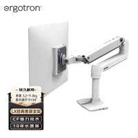 ERGOTRON 爱格升 45-490-216 LX 17-34英寸 电脑显示器支架 可旋转可升降 烤漆白