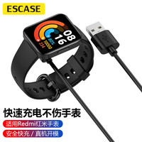 ESCASE 小米手环7Pro充电线 Redmi Watch2/3红米手表2/3代充电器智能手表充电底座ES-BMSC-RM2
