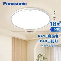松下 Panasonic HHXC3100 吸顶灯
