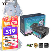 Thermaltake 钢影Toughpower GF1 限定版 金牌（90%）全模组ATX电源 850W 黑色
