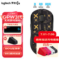 罗技 logitech GPW 三代 无线鼠标 32000DPI 黑色