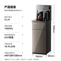 ANGEL 家用下置水桶式茶吧  独立数显屏机24小时恒远程遥控 全水路无双酚A大容量  温热型