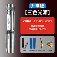 MIXOUT 照玉石鉴定手电筒 JD18-3 13cm铝合金