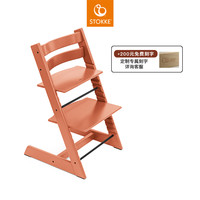 STOKKE 思多嘉儿 Tripp Trapp 成长椅 家用实木餐椅 赤陶红