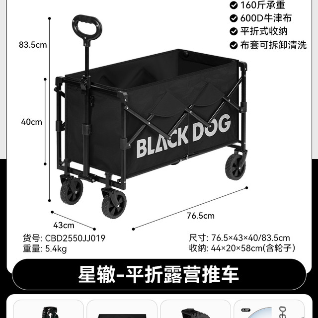 黑狗 Blackdog 户外黑化露营车野餐拖车桌板野营手推车可折叠营地车