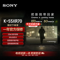 索尼 SONY Bravia 7系列 K-55XR70 MiniLED电视 55英寸 4K