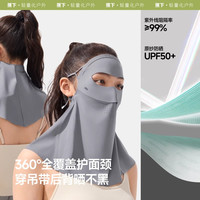 蕉下 防紫外线 女士防晒面罩