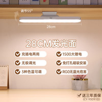 承友 cy-9301 护眼灯 1500毫安 28CM 白色