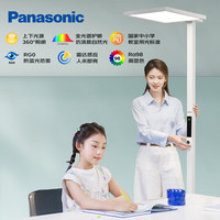 松下 Panasonic 全光谱大路灯护眼台灯立式智能落地灯类太阳光学习钢琴灯致沐D300 D300白色