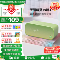 天猫精灵 IN糖3 智能音箱 布焦绿