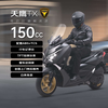 天鹰 TX150 踏板燃油摩托车 2024新款 哑黑