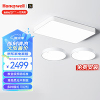 Honeywell HWX-03LPlus 吸顶灯 8000lm 全光谱自然光