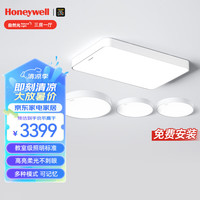 Honeywell HWX-03LPlus 吸顶灯 8000lm