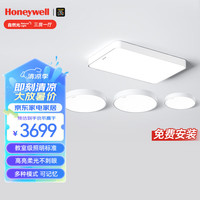 Honeywell HWX-03LPlus 吸顶灯 8000lm