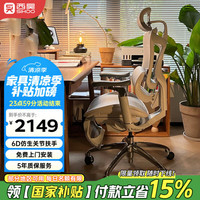 西昊 Doro C300 人体工学电脑椅 灰色 带脚踏款