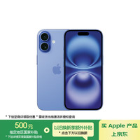 苹果 Apple iPhone 16 5G手机 256GB 群青色