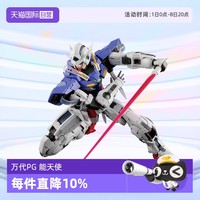 万代 BANDAI PG版 1/60 能天使 敢达 Exia