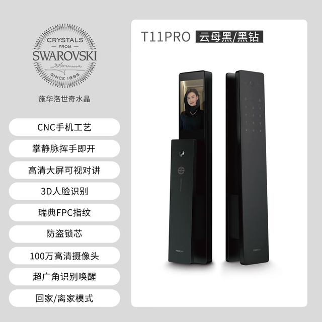 移动端、京东百亿补贴：摩根 moorgen T11PRO 智能门锁 120mm 铝合金 云母黑